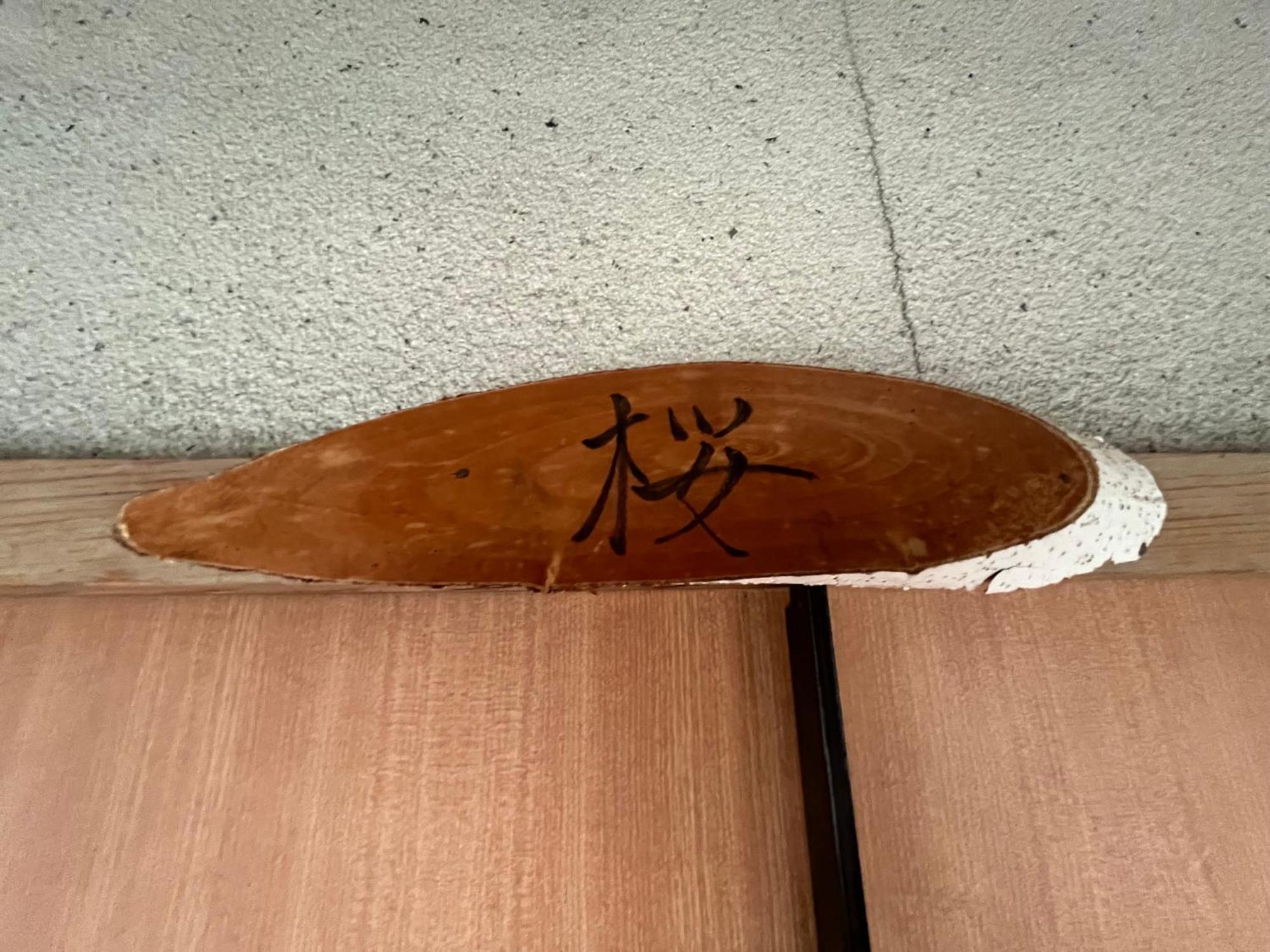 Pensjonat ふる里 Fujikawaguchiko Zewnętrze zdjęcie